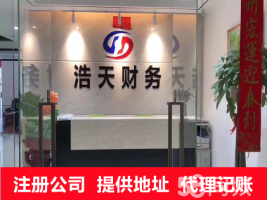 一站式企業服務 江陰公司注冊、地址托管與專業財稅解決方案