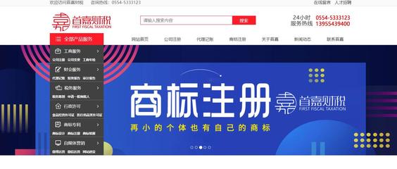 財稅咨詢網站建設指南 專業形象與高效服務的完美融合