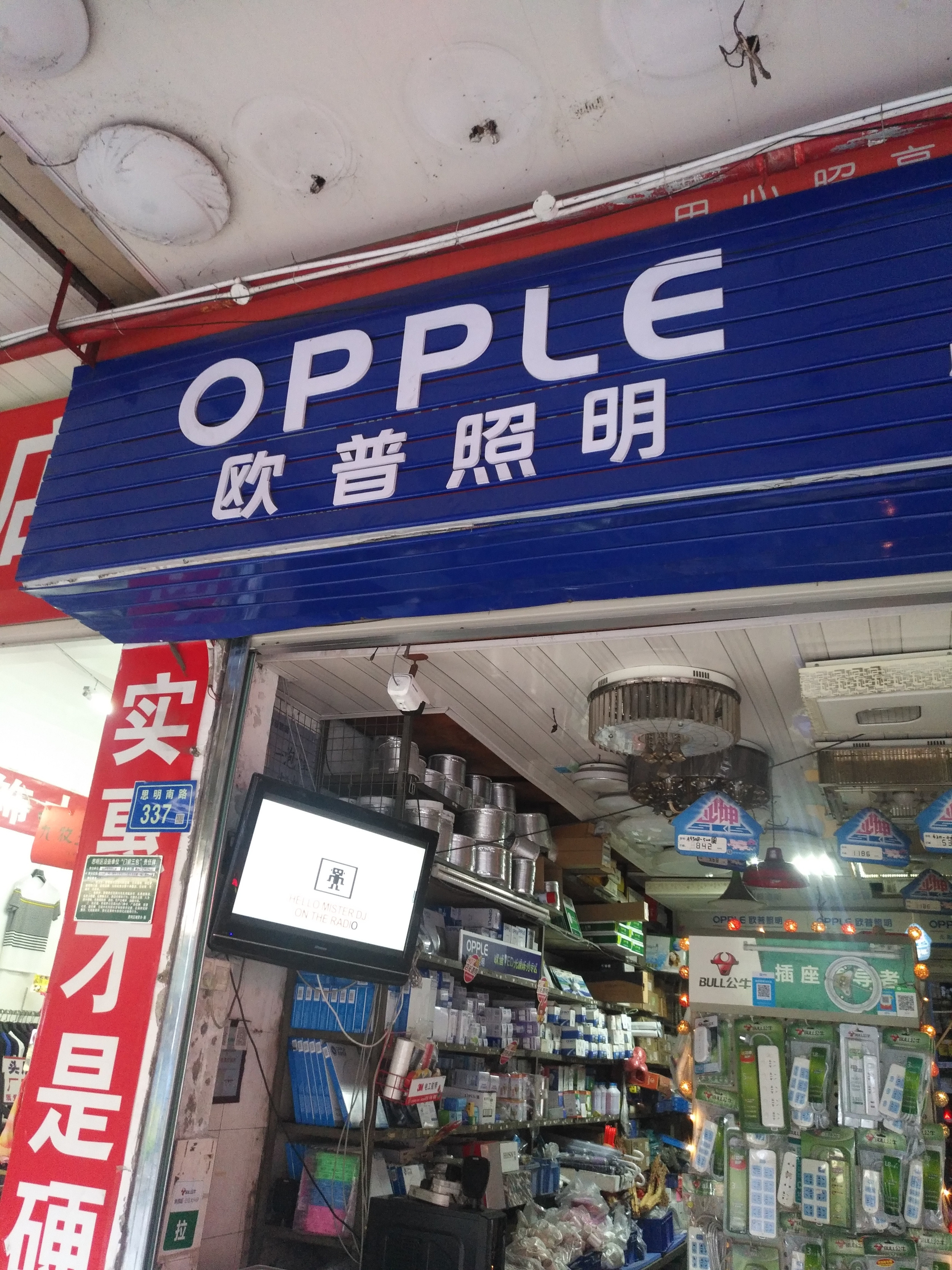 【廈門(mén)廈門(mén)市思明區(qū)小迪五金建材經(jīng)營(yíng)部】團(tuán)購(gòu),網(wǎng)點(diǎn),地址,電話,附近門(mén)店,全部分店